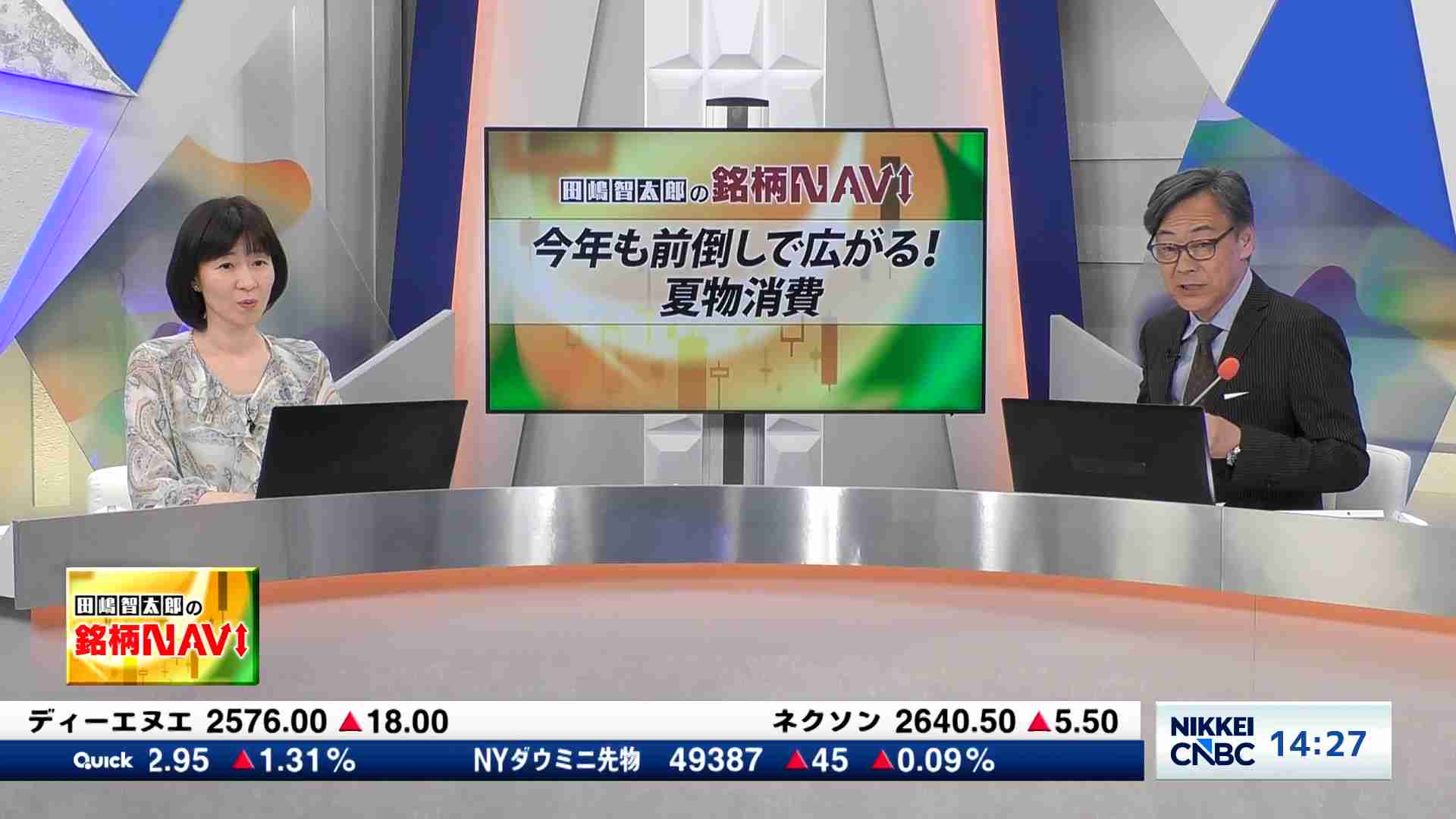 主要企業の決算発表が本格化 中東情勢悪化の業績への影響を見極め