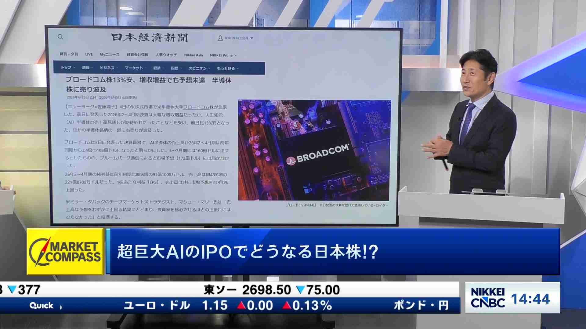 超巨大AIのIPOでどうなる日本株！？ - 教えて分かる人 | 日経CNBC online