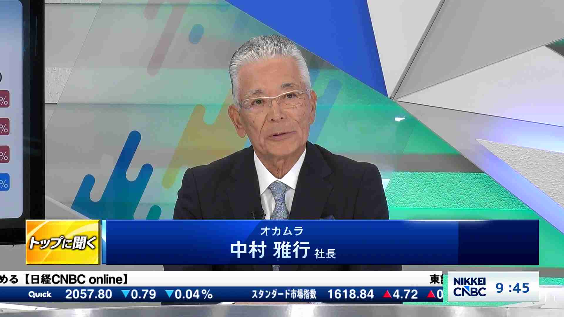 オフィス家具大手 商品開発や陳列棚 店舗什器に強み オカムラ 中村雅行 