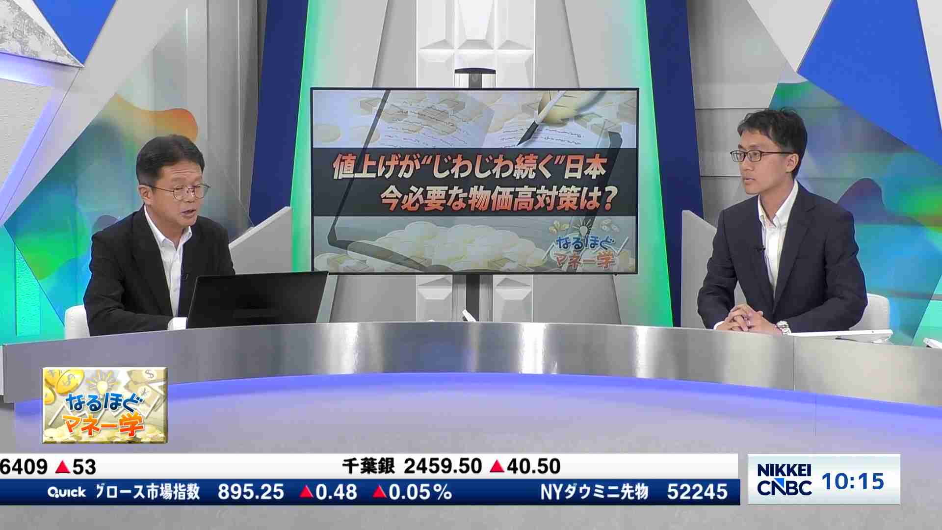 値上げが“じわじわ続く“日本 今必要な物価高対策は？ - なるほどマネー