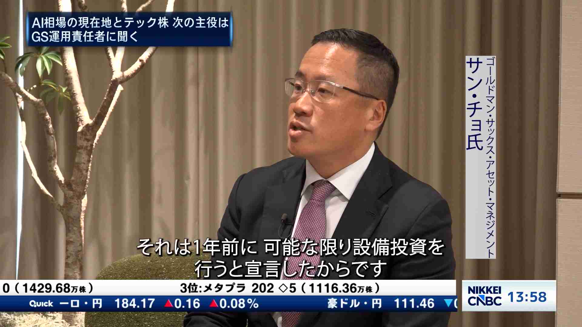 いよいよ動き出す全固体電池EV - 和島英樹の銘柄選びの豆知識 | 日経