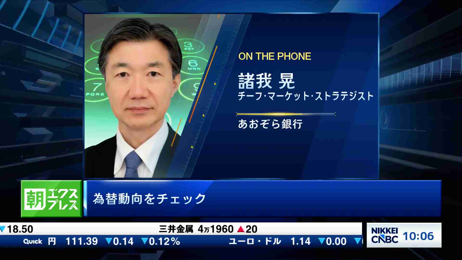 SCREENホールディングス(7735) 後藤 正人社長 半導体洗浄装置で世界