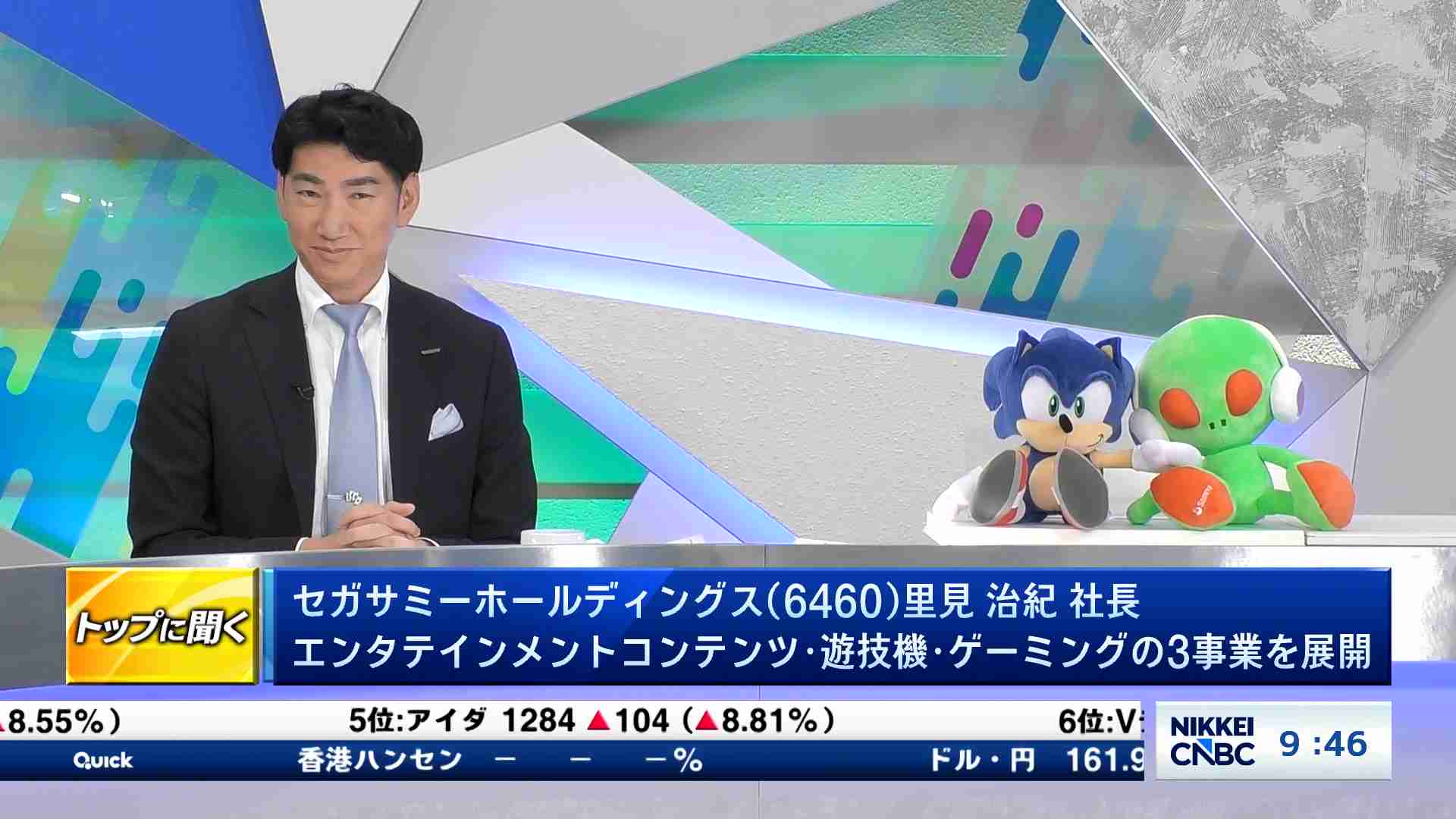 セガサミーホールディングス(6460) 里見 治紀社長 エンタテインメント