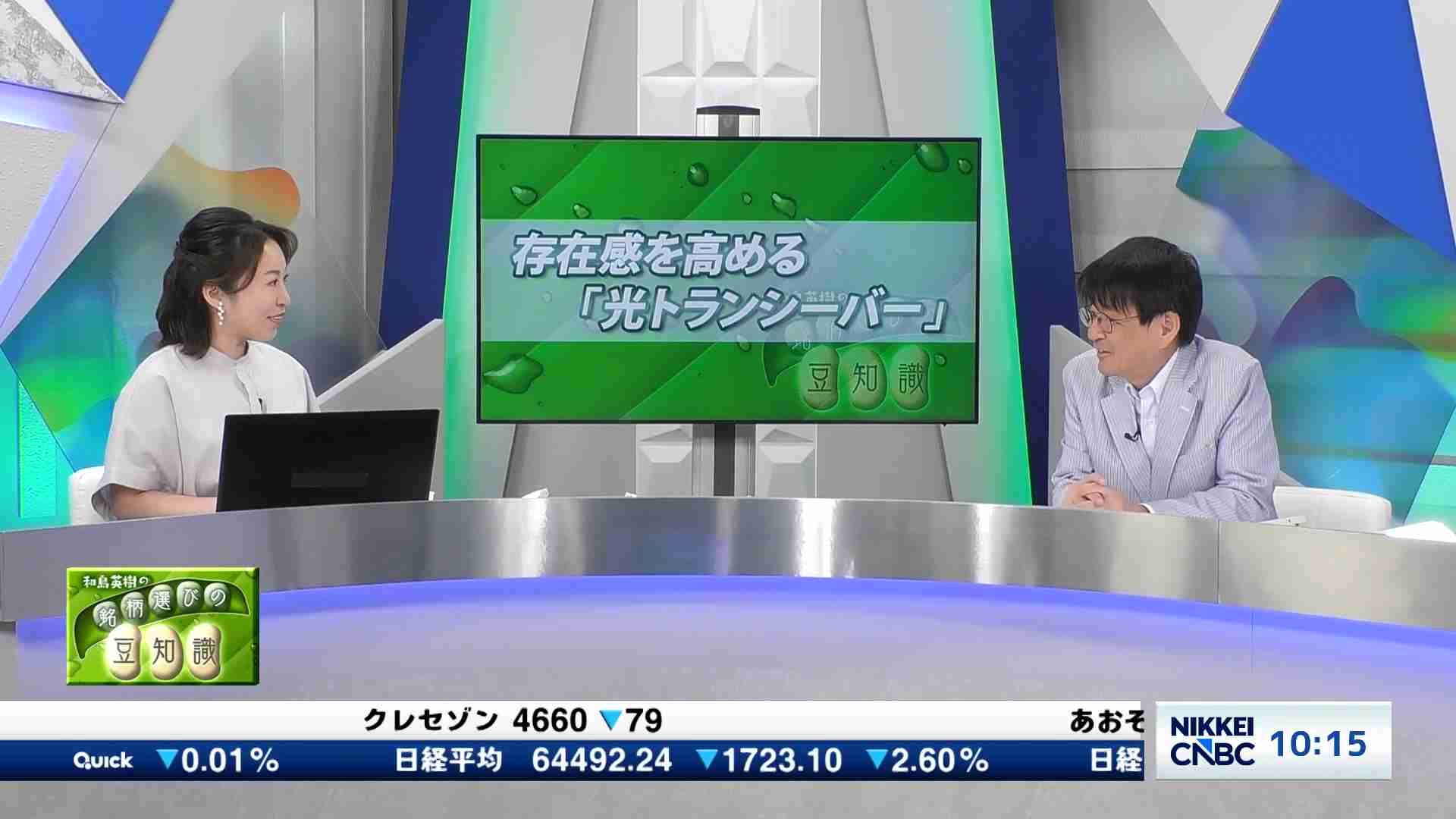 三 社 電機 製作所 株価