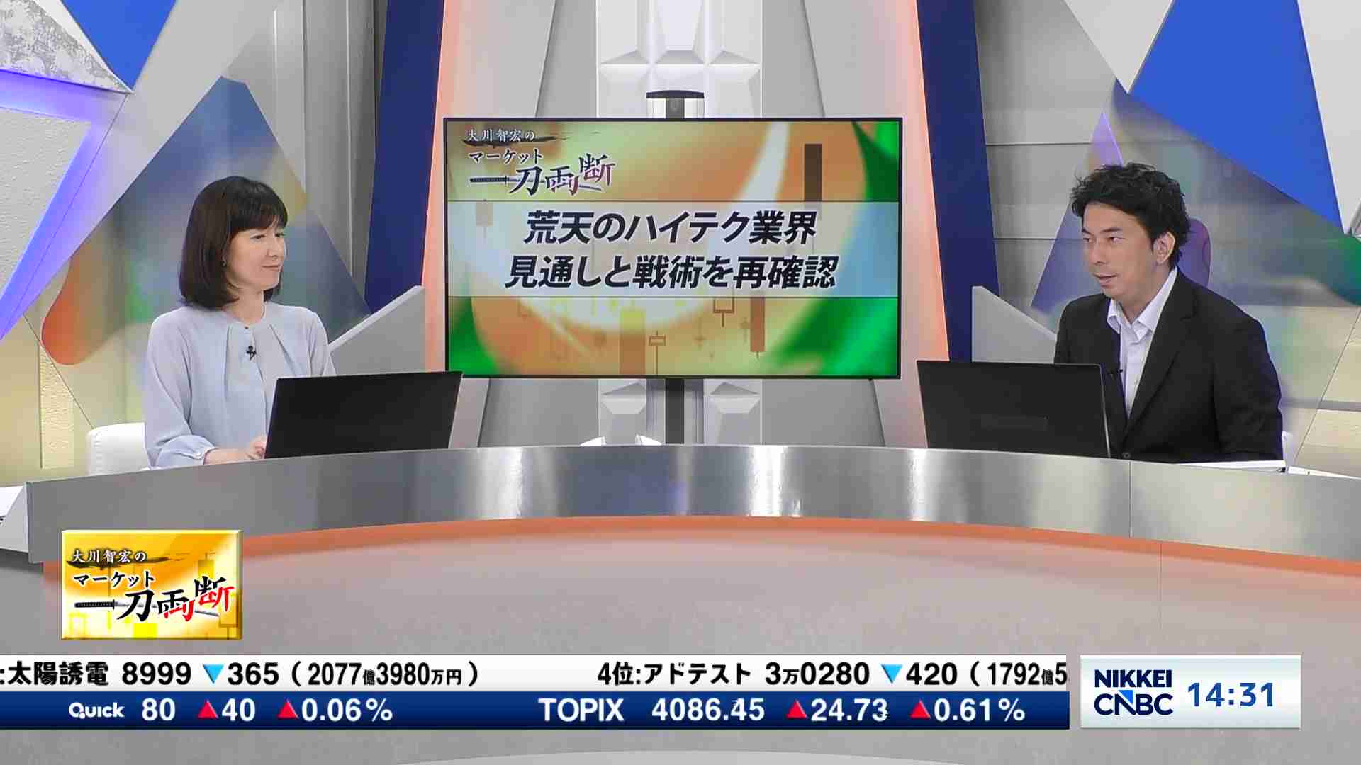 公の場での発言・インタビュー報道記録