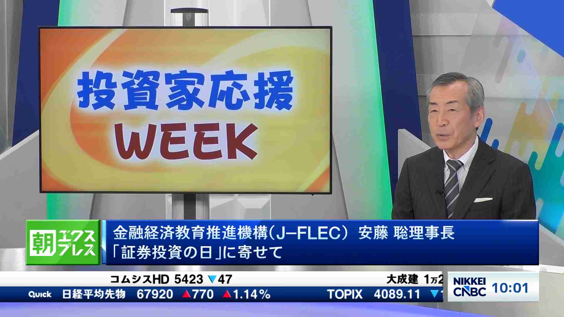 公の場での発言・インタビュー報道記録